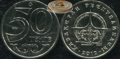 Казахстан. 50 тенге. 2012 (Unc)