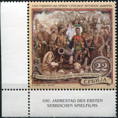 Сербия. 2011. 100 лет первому сербскому немому фильму (Почтовая марка. MNH OG)