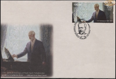 Кыргызстан. 2015. 175 лет со дня рождения П. И. Чайковского (Конверт Первого Дня. )