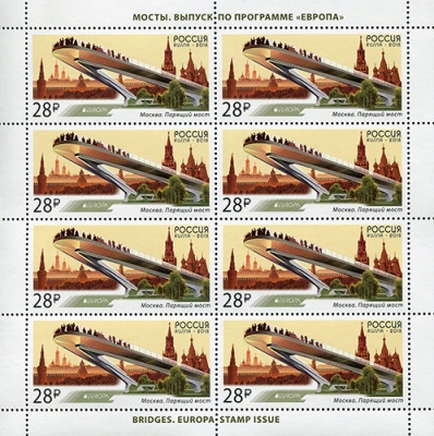 Россия. 2018. Выпуск по программе «Европа». Мосты (Малый лист. MNH OG)