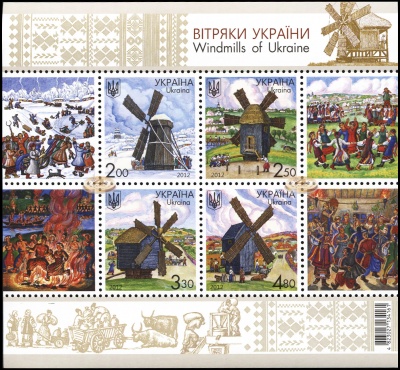 Украина. 2012. Ветряные мельницы (Почтовый блок. MNH OG)