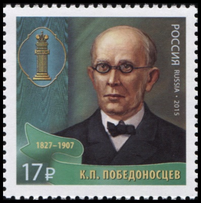 Россия. 2015. К.П. Победоносцев (1827–1907) (Почтовая марка. MNH OG)