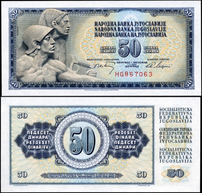 Югославия. 50 динар (Unc) 1968