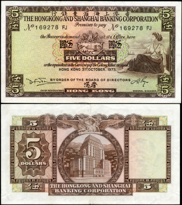 Гонконг. 5 долларов (XF-aUnc) 1973