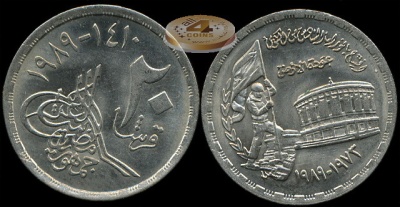Египет. 20 пиастров. 1989