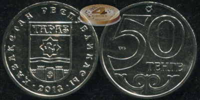Казахстан. 50 тенге. 2013 (Unc)
