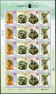 Южная Корея. 2015. Печати Династии Чосон. Часть 1 (Малый лист. MNH OG)