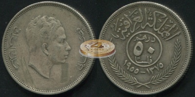 Ирак. 50 филсов. 1955 (VF. Серебро)