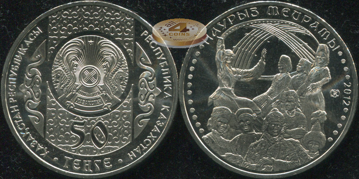 Казахстан. 50 тенге. 2012 (Unc)