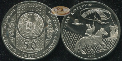 Казахстан. 50 тенге. 2010 (Unc)