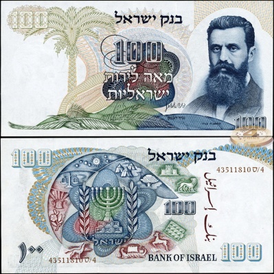 Израиль. 100 лирот (Unc) 1968