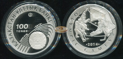 Казахстан. 100 тенге. 2013 (Proof. Серебро)