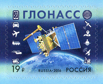 Россия. Выпуск марки, посвященной Российской космической навигационной системе ГЛОНАСС