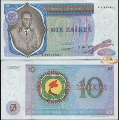 Заир. 10 заиров (Unc) 1977