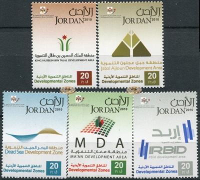 Иордания. 2010. Зоны развития (Серия. MNH OG)
