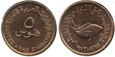 Объединенные Арабские Эмираты. 5 фил. 1973 (Unc)