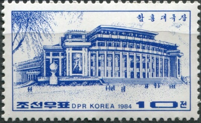 КНДР. 1984. Театр в Хамхунге (Почтовая марка. MNH OG)