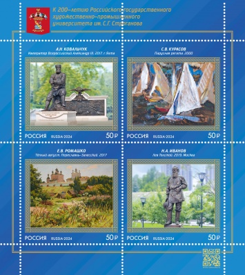 Россия. 2024. Произведения классиков Строгановской школы (Малый лист. MNH OG)