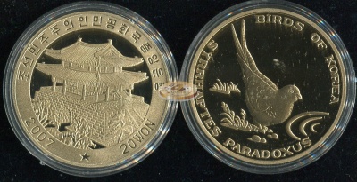 Корея Северная (КНДР). 20 вон. 2007 (Proof)