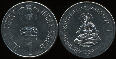 Индия. 1 рупия. 1999