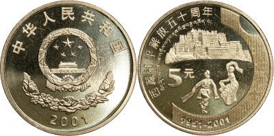 Китай. Монета 5 юаней. 2001 (KM#1363. Unc) 50 лет Китайской оккупации Тибета