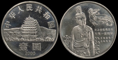 Китай. 1 юань. 2000 (Unc) 100 лет исследованию пещер Дуньхуана