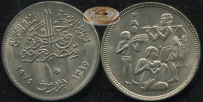 Египет. 10 пиастров. 1975 (Unc)