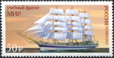Россия. 2022. Парусное учебное судно «Мир» (Почтовая марка. MNH OG)