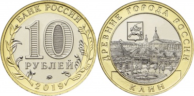 Россия. Монета 10 рублей. 2019.ММД (Unc. Биметалл) Клин. Древние города России Россия. Монета 10 рублей. 2019.ММД (Unc. Биметалл) Клин. Древние города России