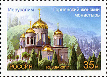 Россия. 2017. Архитектура (Почтовая марка. MNH OG)