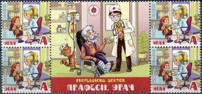 Беларусь. 2023. Детская филателия. Профессии. Врач (Сцепка. MNH OG)
