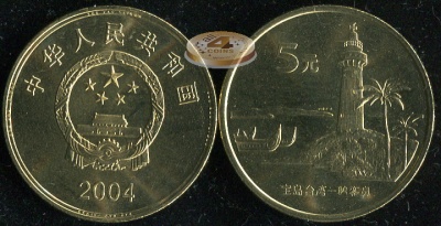 Китай. 5 юаней. 2004 (Unc) Маяк