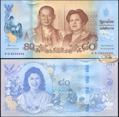 Таиланд. 80 батов (Unc) 2012