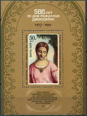 СССР. 1977. 500-летие со дня рождения Джорджоне (1477-1510) (Блок. MNH OG)