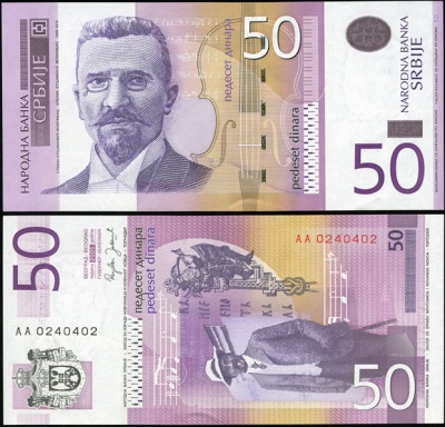 Сербия. 50 динар (Unc) 2005