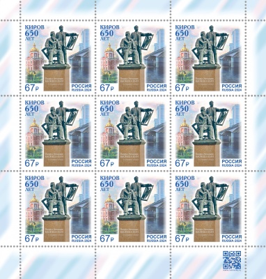 Россия. 2024. 650 лет г. Кирову (Малый лист. MNH OG)