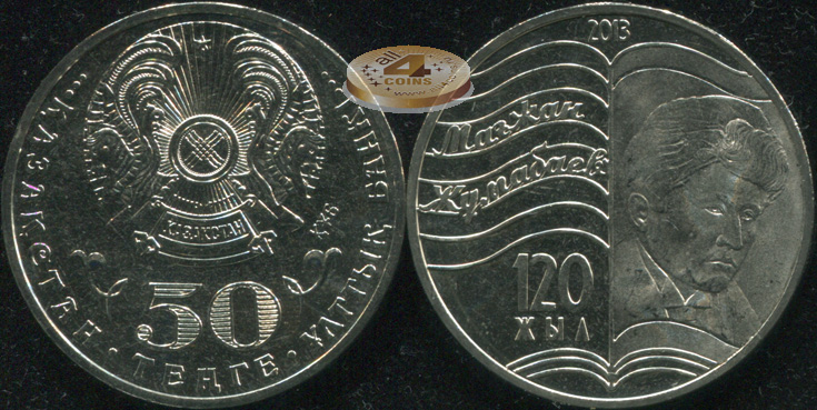 Казахстан. 50 тенге. 2013 (Unc)
