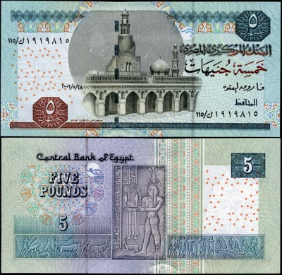Египет. 5 фунтов (Unc) 2006