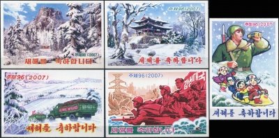 КНДР. 2007. Новогодние открытки. Чучхе 96 (2007) (Серия открыток. Mint)
