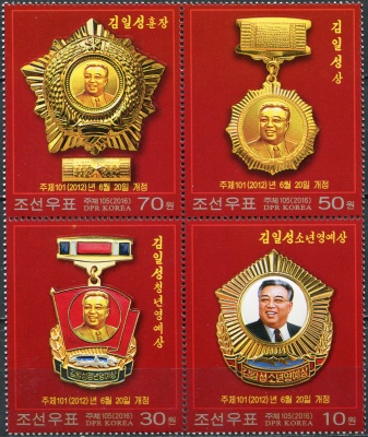 КНДР. 2016. Орден и Знак Почета (II) (Квартблок. MNH OG)