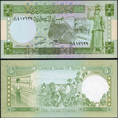 Сирия. 5 фунтов (Unc) 1988