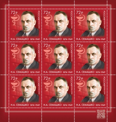 Россия. 2024. 150 лет со дня рождения Н.А. Семашко (1874–1949) (Малый лист. MNH OG)
