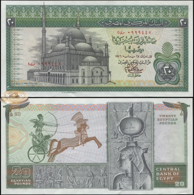 Египет. 20 фунтов (Unc) 1976