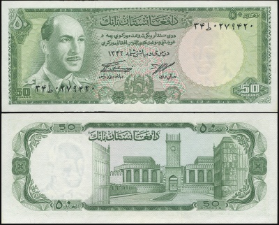 Афганистан. 50 афгани (Unc) 1967