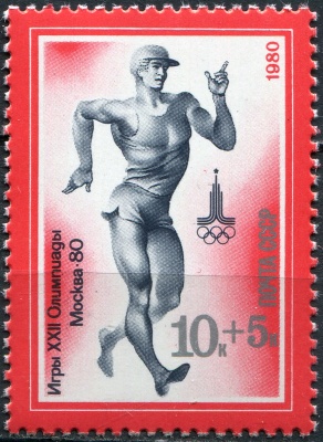 СССР. 1980. Спортивная ходьба (Почтовая марка. MNH OG)