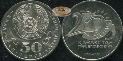 Казахстан. 50 тенге. 2011 (Unc)
