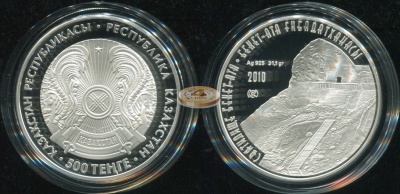 Казахстан. 500 тенге. 2010 (Proof. Серебро)