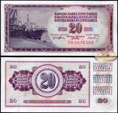 Югославия. 20 динар (Unc) 1974