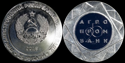 Приднестровье. 25 рублей. 2016 (Unc. Этуи, сертификат. Эмаль) 25 лет Агропромбанку - синяя эмаль
