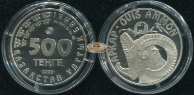 Казахстан. 500 тенге. 2002 (Proof. Серебро)